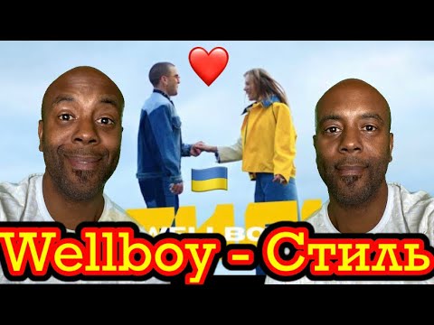 Pure Love | Wellboy - Стиль | UK Reaction
