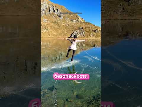 Большая ошибка на льду ❄️