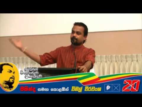 2015 08 11 Wadihiti Hamuwa Kotikawaththa sanasa wimal weerawansha