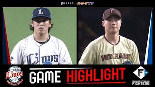 2026年6月27日 埼玉西武対北海道日本ハム 試合ハイライト