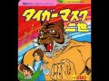 Tiger Mask Soundtrack EPIC