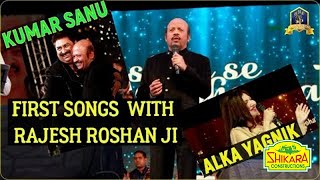 Sanu Da, Alka Ji both reveal their first song with Rajesh Roshan Ji I Kumar Sanu I Alka Yagnik