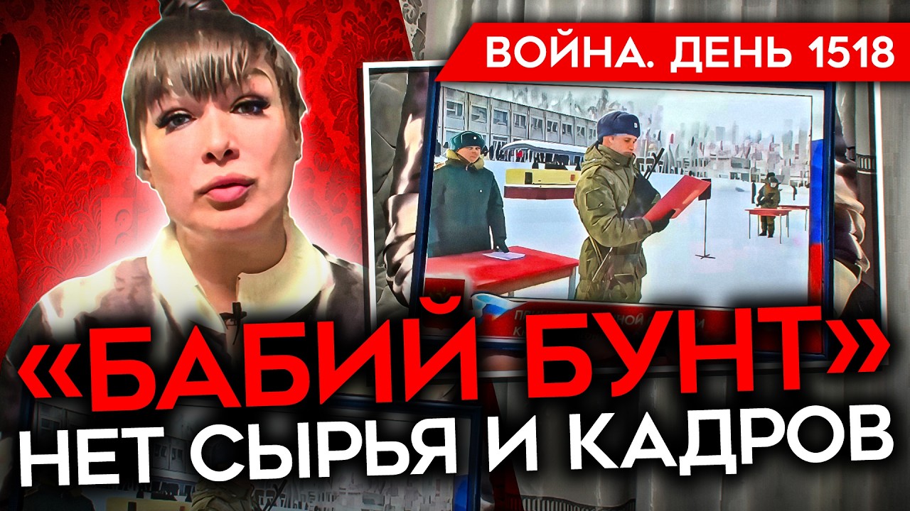 ДЕНЬ 1518. УНИЧТОЖЕНИЕ СОЛОВЬЕВА/ УЧИТЕЛЯ ЗАЧИТАЛИ РЕЧЬ ГИТЛЕРА/ ПЕРЕГОВОРЫ НА