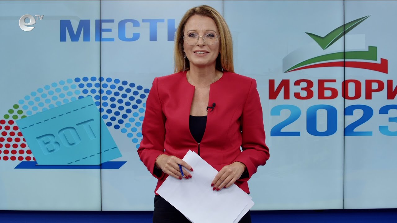 Новини 29 10 2023-13:30ч.