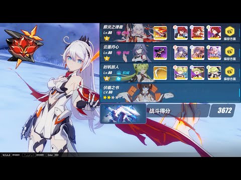 [Honkai Impact 3 SEA] EX Abyss Benares (Ignite) 433D 672pts ft S0 HoF with 2S Chrono Navi