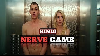 Dare Game For Money | NERVE (2016) Explained in Hindi  | Movie Explained in Hindi