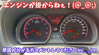 【日産 E12改 ノート Nismo S】エンジンが始動しずらくなる現象【HR16DE】
