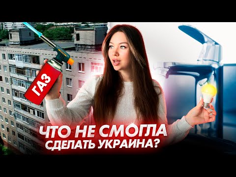 ТАРИФЫ В РОССИИ ПРОТИВ УКРАИНЫ: ГДЕ ЖИТЬ ДЕШЕВЛЕ?