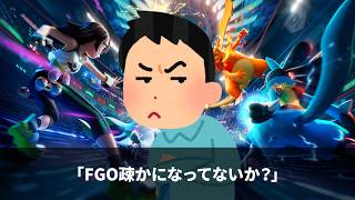 つばたろう、ポケモンチャンピオンズやりすぎてFGO疎かになってない？