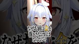【#V界隈実態討論会】元ガチ恋勢が語るアイドル売りが崩壊する瞬間【天開司/犬山たまき/かなえ先生】 #shorts #short #vtuber