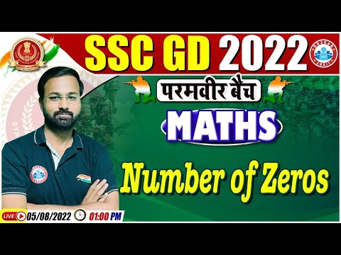 Number of Zeros, शून्यों की संख्या निकालना, SSC GD Maths #5, Maths For SSC GD, Maths By Deepak Sir
