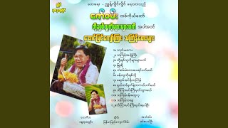 Download lagu Man Thu Ko Chit Lo mp3