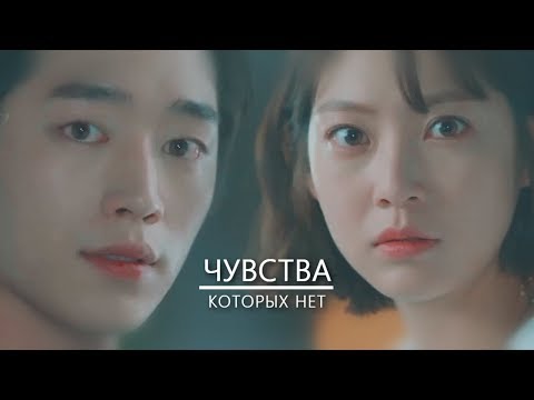 Ты тоже человек? || So Bong & Nam Shin || Чувства, которых нет (EP 9-10)