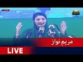 🔴Live - PML-N leader Maryam Nawaz's speech - Youm-e-Takbir | Geo News