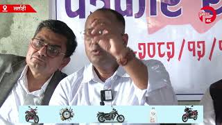 नेपाली कांग्रेस सर्लाहीद्वारा पत्रकार सम्मेलन