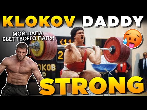 Dmitry Klokov's Dad was BETTER