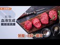 【影音版】常頭暈目眩，低血壓喝咖啡助改善？營養師傳授低血壓飲食全攻略