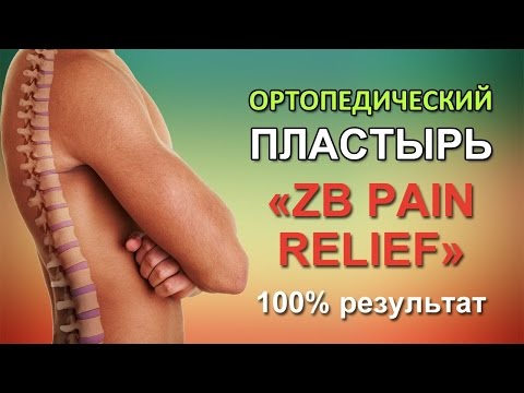 Поясница может болеть после полового акта Траумель при межпозвонковых грыжах
