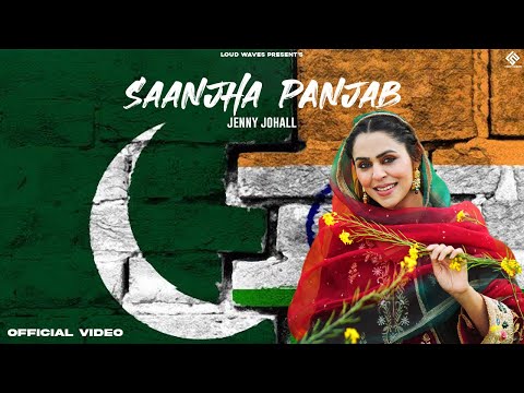 Sanjha Punjab