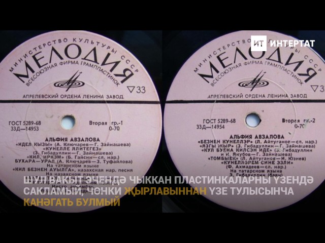 Әлфия Авзалова турында кызыклы фактлар