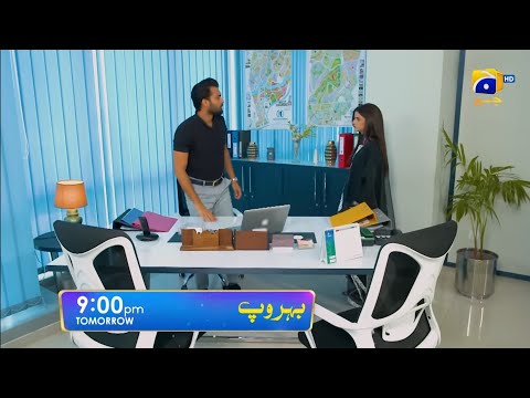Behroop Real Episode 62 Tonight  | Har Pal Geo | Drama Behroop Ep 62#Behroop