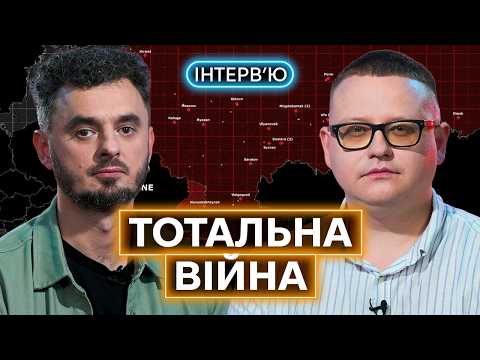 ВІЙНА НА ВИСНАЖЕННЯ: Микола Бєлєсков про удари по тилу, мобілізацію в рф та ситуацію на фронті