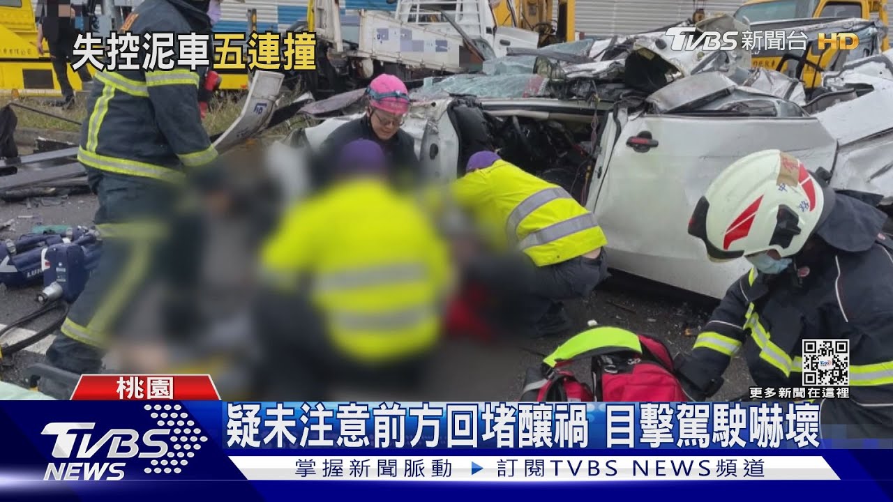 國道連環撞! 水泥車左右晃「翻覆壓扁轎車」