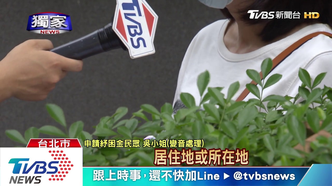 白跑一趟!回戶籍區公所辦紓困 遭拒民傻眼