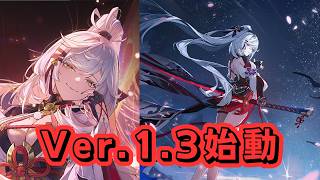 【NTE】1.3を遊びつくす！！！！！ブラインドボックスは引くよ！！！！