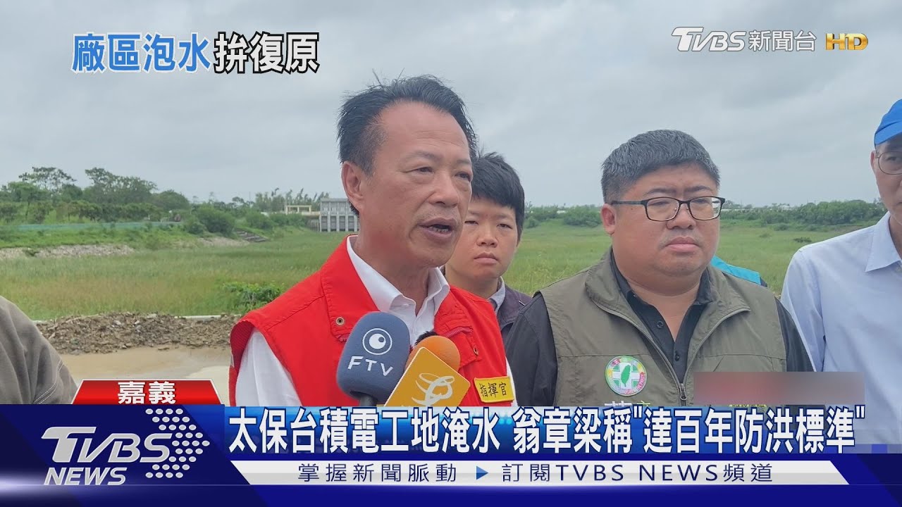 豪雨猛灌!太保台積電工地「泡湯了」 員工捲褲涉水畫面曝