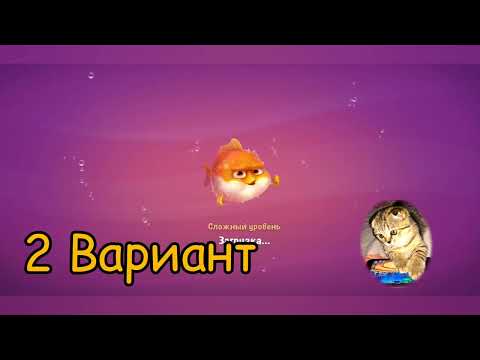 Fishdom 2022, no Boosters,   799    level  -  прохождение без бустеров,   799   уровень.