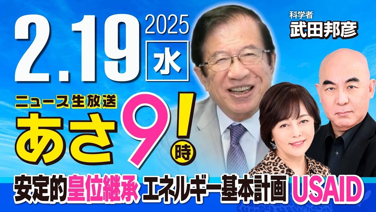 安定的な皇位継承のあり方めぐる会合で各党が意見