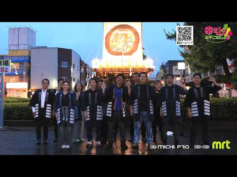 2026年7月1日(水)放送 第14回 おかげ祭り 注連下し