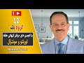12- Mohammad Ali Taheri - Webinar - وبینار محمدعلی طاهری و انجمن‌های عرفان کیهان