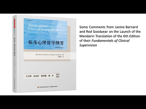 Bernard and Goodyear on the release of the Mandarin translation of the 6th edition of Fundamentals
