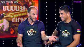 Մամայի եփածն ուրիշ է/Mamai epacn urish e - Program 360