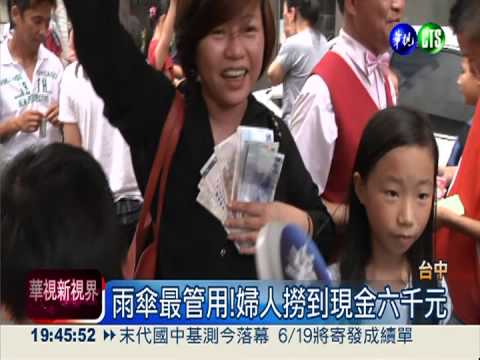 補習班吸人氣 高空撒100萬紅包