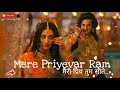 Mera Hriday Tum  ⁠ मेरे प्रियवर राम ⁠ मेरी प्रिय 