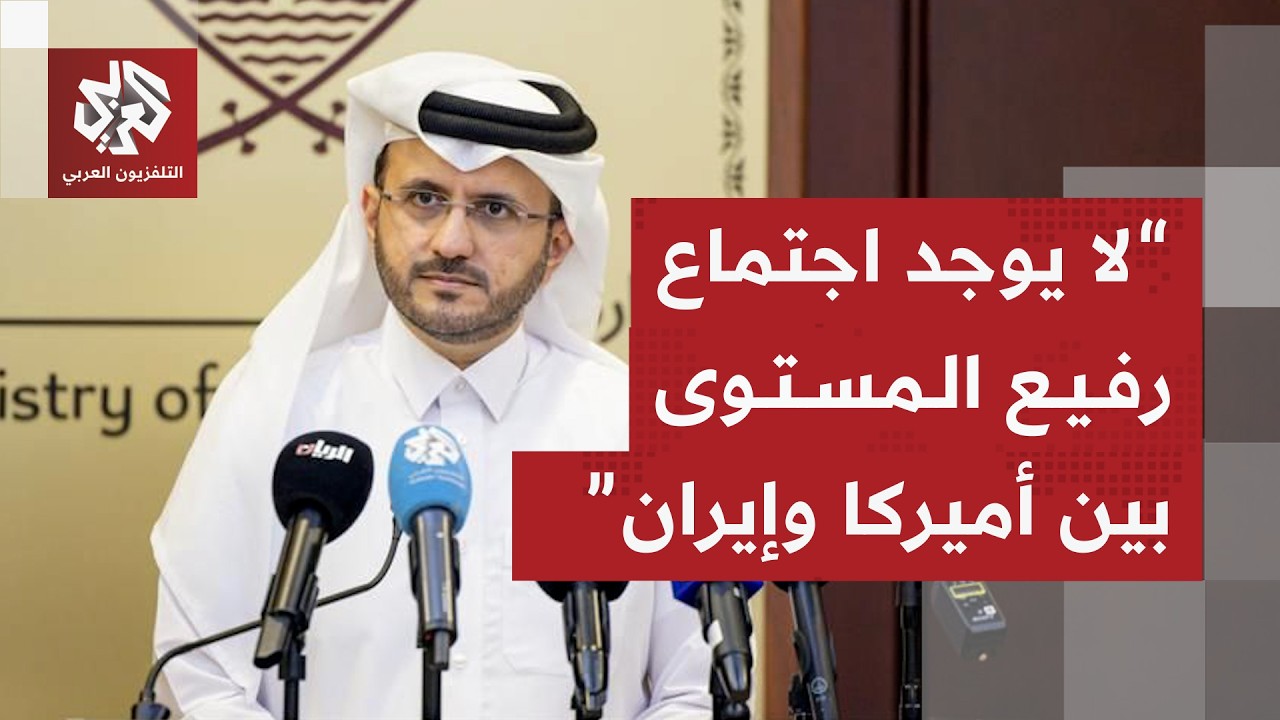 المتحدث باسم الخارجية القطرية: أزمة مضيق هرمز دولية وأمن المنطقة يتطلب حلولا