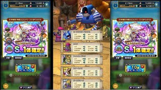 【DQ タクト】 色々強いキャラ増えた #2