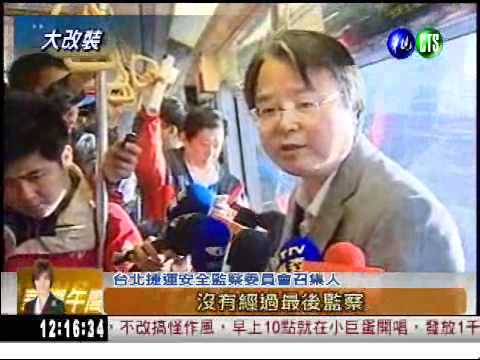 台北捷運"改裝" 新電聯車明上線