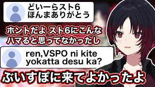 5周年配信でぶいすぽに来て良かったと話したり、リスナーの悪ノリでMADTOWNのタコス屋イジりされるれんくん【如月れん/ぶいすぽ切り抜き】