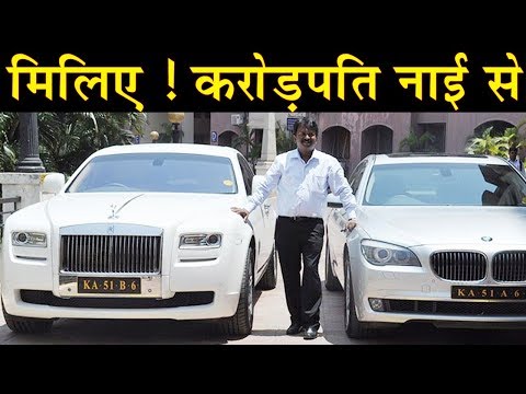 Richie Rich Barber - करोड़पति नाई l Ramesh Babu shares his success story