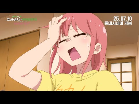 30초 오프닝 티저 PV