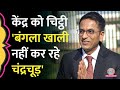 Supreme Court Administration ने Sanjiv Khanna और CJI Gavai का नाम लेकर DY 