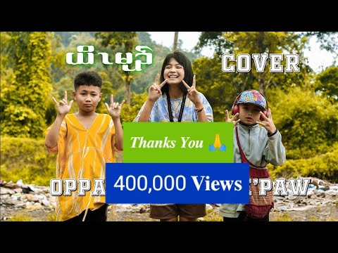 Karen hip hop Song Eh La Microboy.Yoe Mu ( Cover ) Saw K' Paw Ft Oppak (RFlow Beatz)