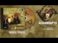 Aushomapto অসমাপ্ত Aurthohin Aushomapto 1 Original Track Gseriesworldmusic3801