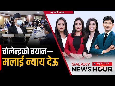 'अग्निपथ'ले ल्याएको विभाजन | टिकटको गोलचक्कर | विधेयक जस्ताको तस्तै | अधिकार माग्दा देशनिकाला |