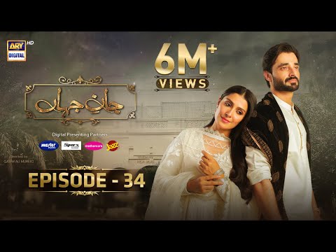 Jaan e Jahan Episode 34 (Eng Sub) | Hamza Ali Abbasi | Ayeza Khan | 27 April 2024 | ARY Digital