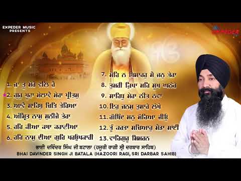 Audio Jukebox - Bhai Davinder Singh Ji Batala Hazuri Ragi Sri Dabar Sahib | Expeder Music